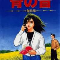  ����� Hone no Oto <small>Story & Art</small> 